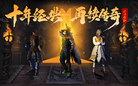 冰雪火龙传奇